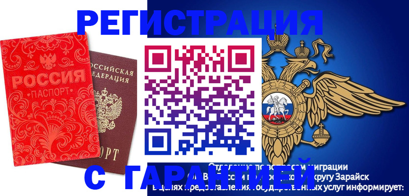 миграционный учет в Козельске