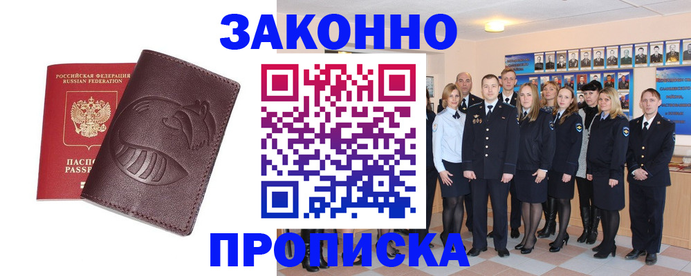 временная прописка в Козельске