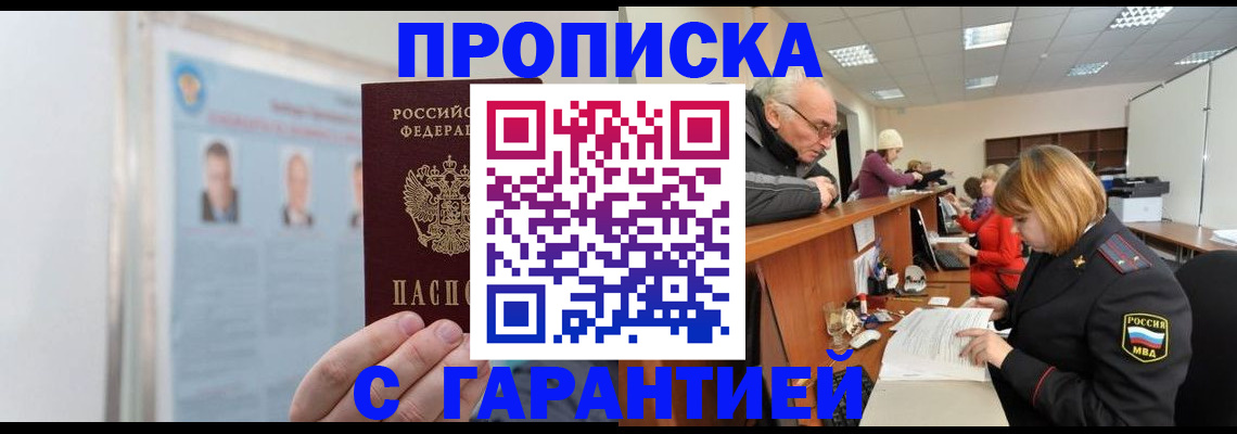 временная прописка в Козельске