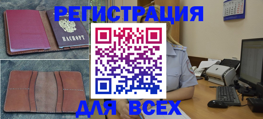 прописка от собственника в Козельске