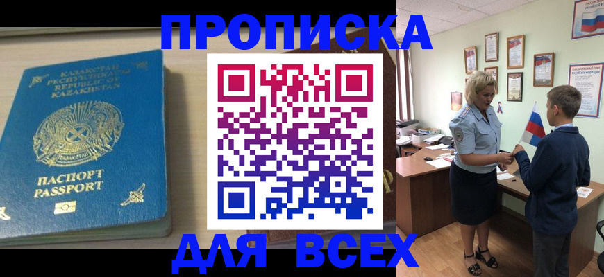 прописка для школы в Козельске