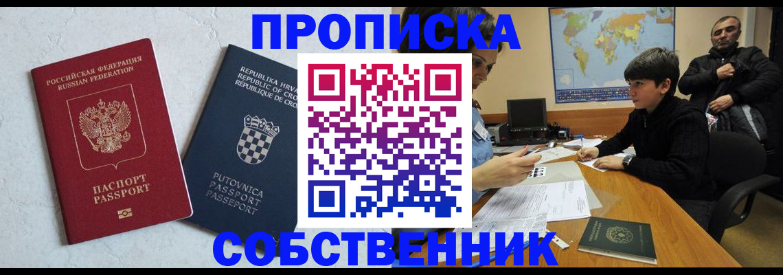 прописка ребенка в Козельске